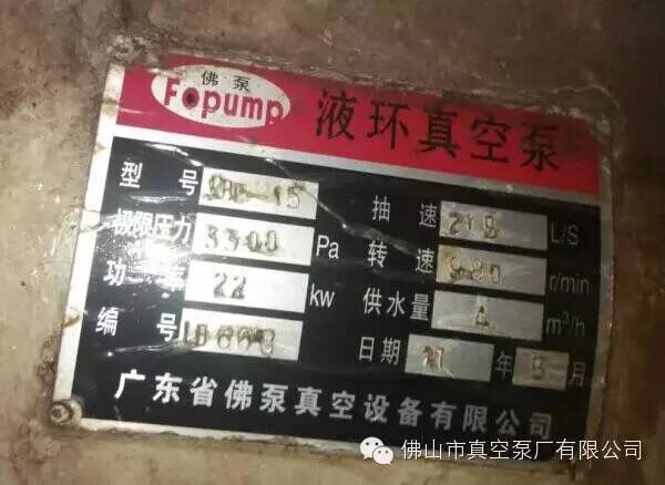 其他廠(chǎng)家的銘牌