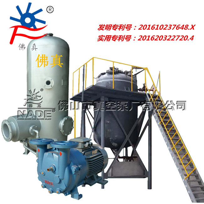 佛山市真空泵廠有限公司一直以來提倡節(jié)能環(huán)保理念，從而專門針對氧化行業(yè)、鋁制品廠、酸洗廠等設(shè)計出真空環(huán)保廢液處理系統(tǒng)，特別針對工業(yè)所產(chǎn)生工業(yè)廢液，特別是廢酸液、廢堿液、廢油水以及其他工業(yè)廢液等污染液進行有效回收處理。