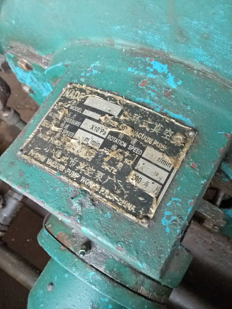 在這次中發(fā)現(xiàn)不少用了10多年的水環(huán)式真空泵，仍然繼續(xù)使用，狀況良好。